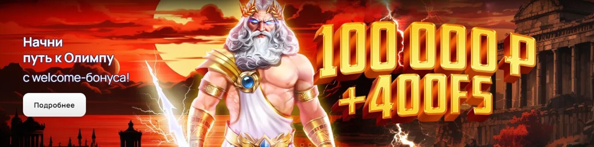 Легзо Казино